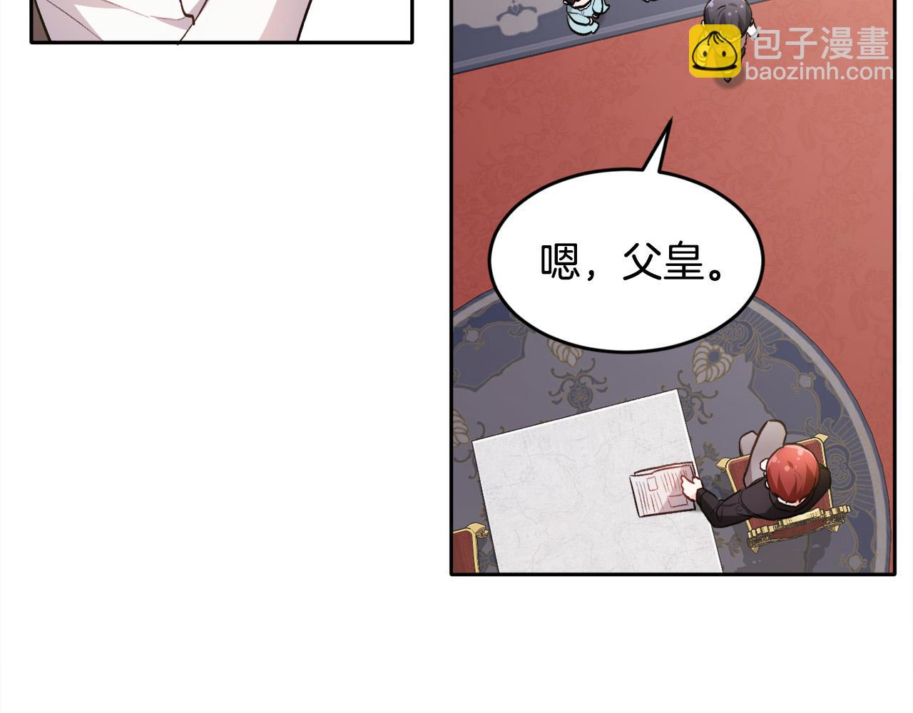 🍴精灵团宠小千金 第101话 送包包 第25页