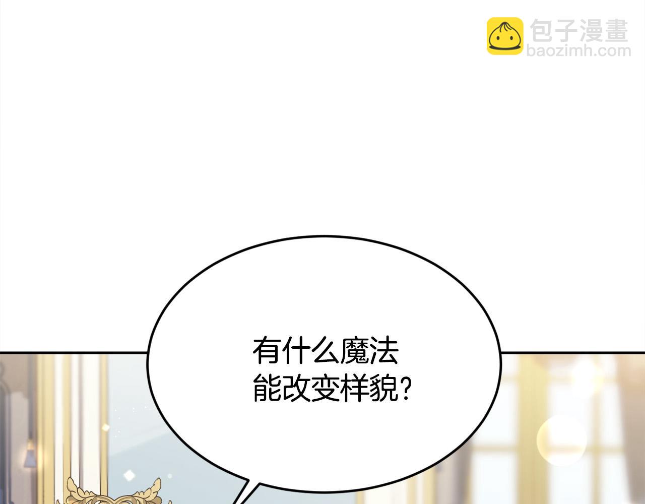 🍴精灵团宠小千金 第101话 送包包 第26页