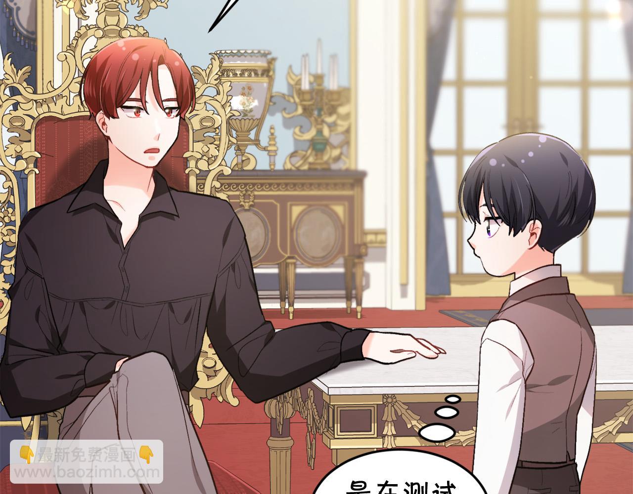 🍴精灵团宠小千金 第101话 送包包 第27页