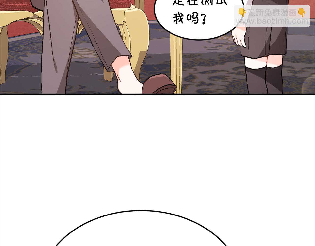🍴精灵团宠小千金 第101话 送包包 第28页