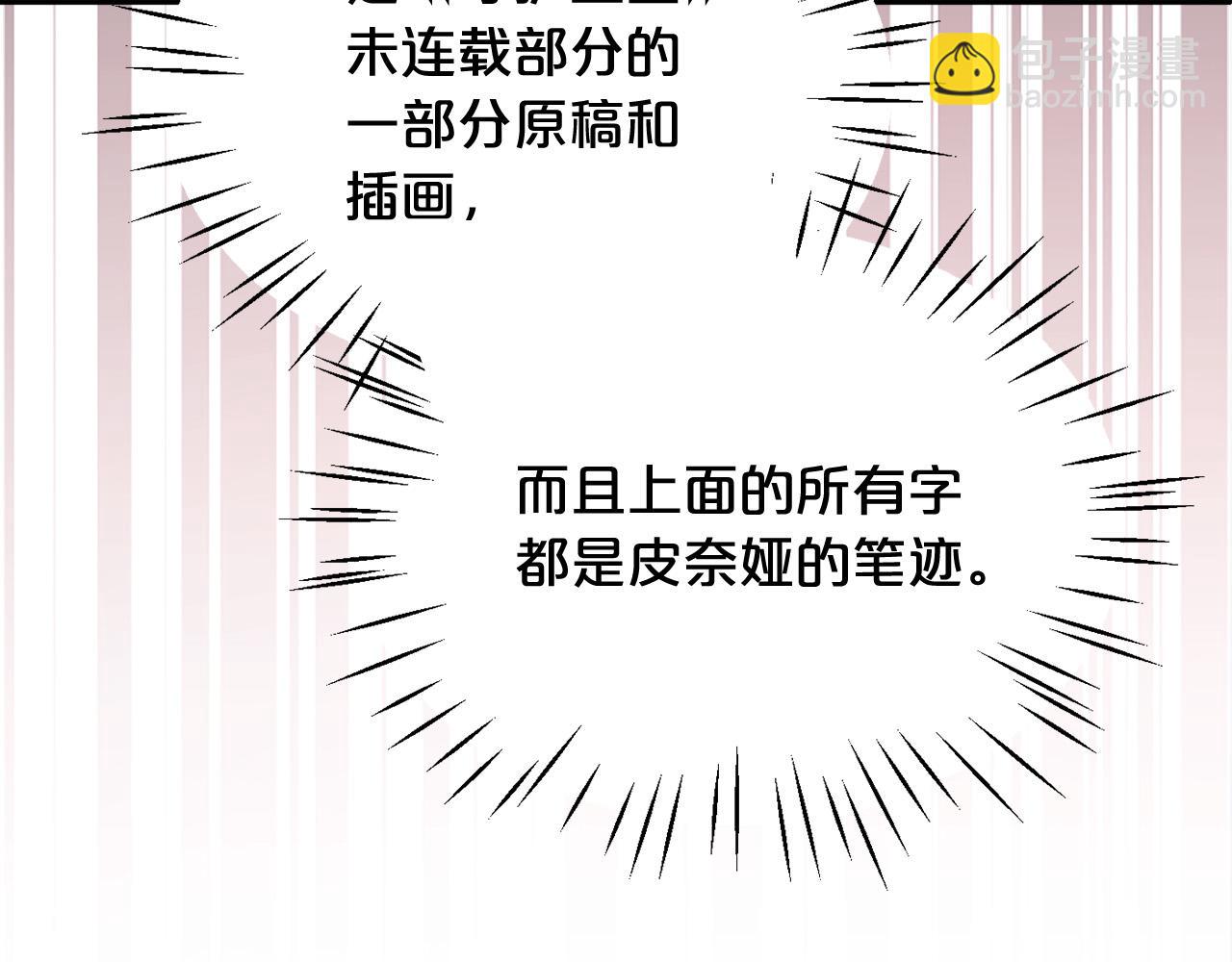 🍴精灵团宠小千金 第101话 送包包 第3页