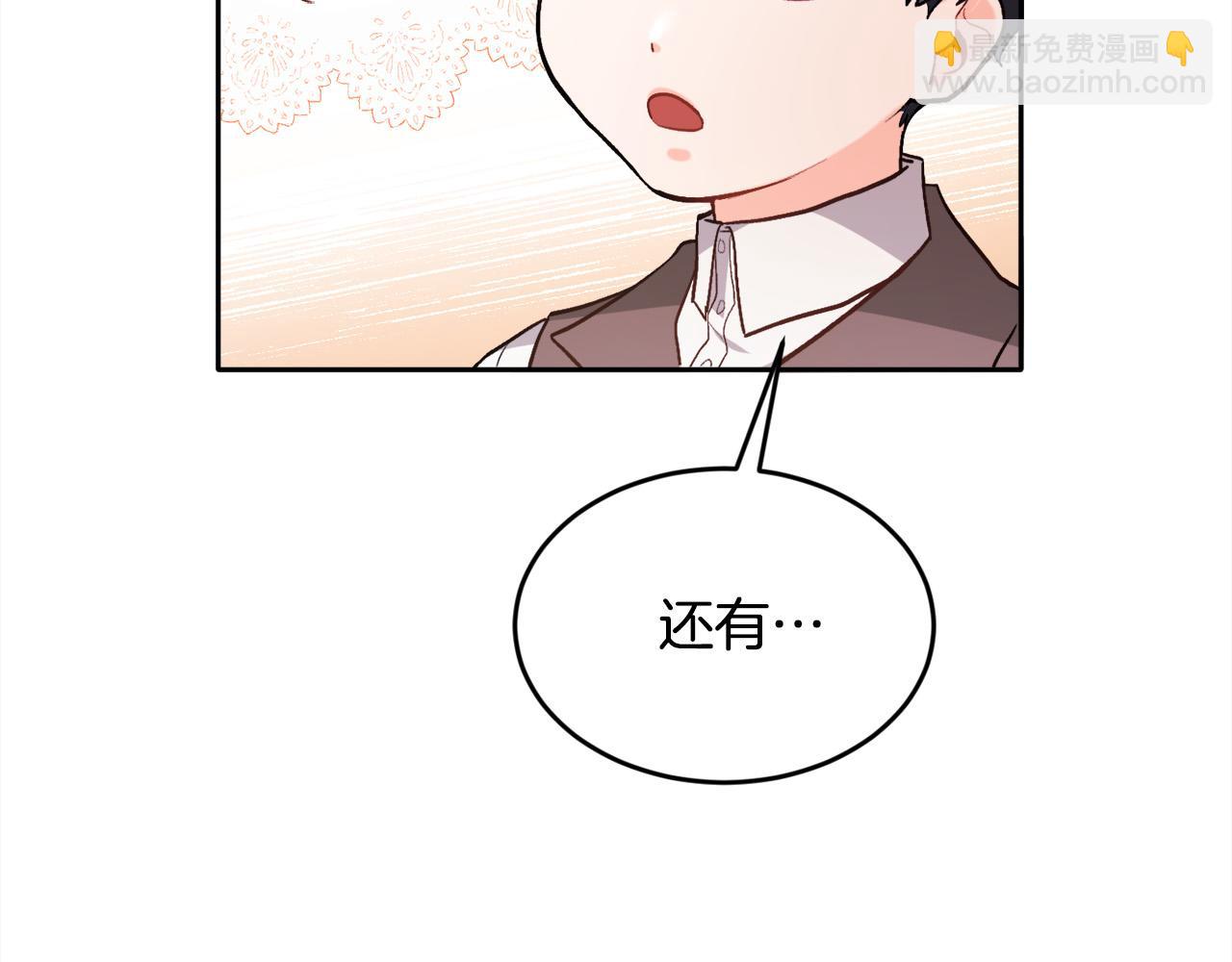 🍴精灵团宠小千金 第101话 送包包 第30页