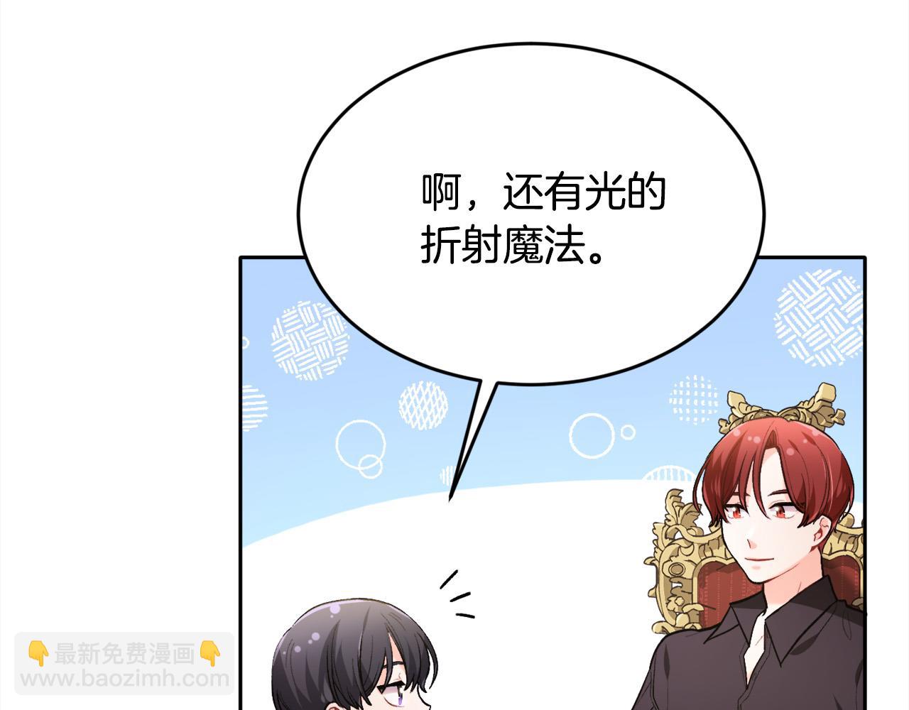🍴精灵团宠小千金 第101话 送包包 第31页
