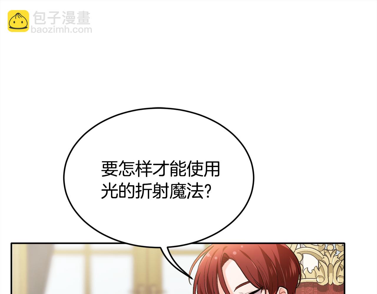🍴精灵团宠小千金 第101话 送包包 第33页