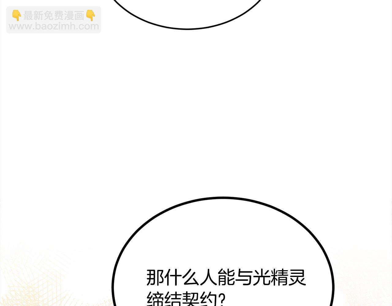 🍴精灵团宠小千金 第101话 送包包 第35页