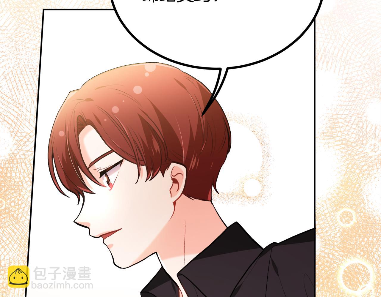 🍴精灵团宠小千金 第101话 送包包 第36页