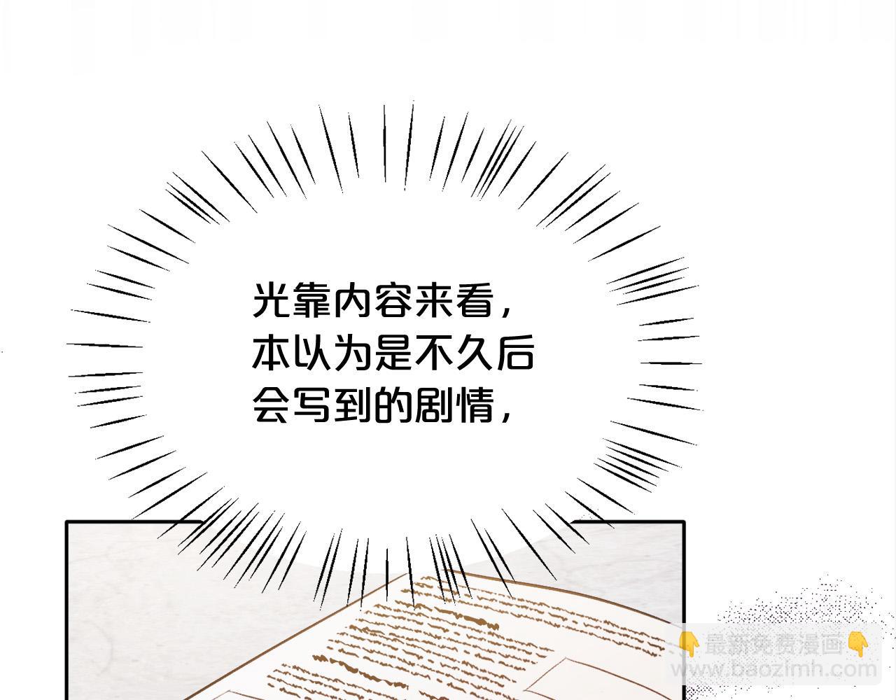 🍴精灵团宠小千金 第101话 送包包 第4页
