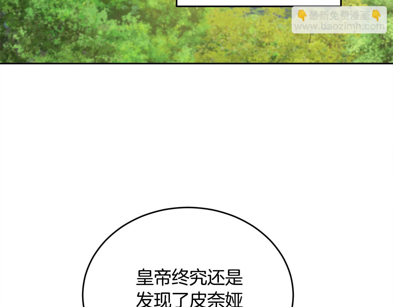 🍴精灵团宠小千金 第101话 送包包 第46页