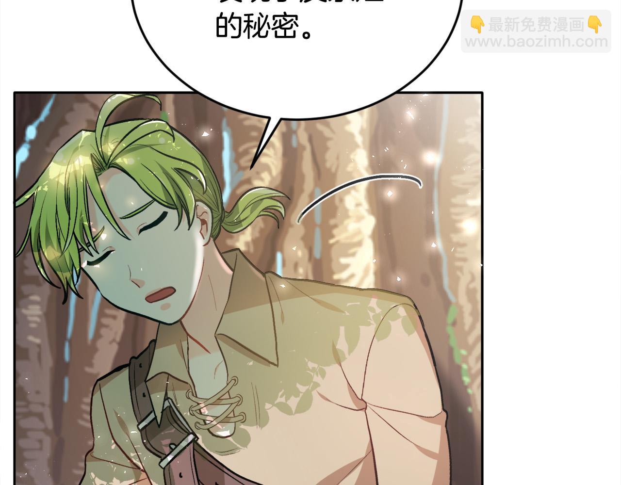 🍴精灵团宠小千金 第101话 送包包 第47页