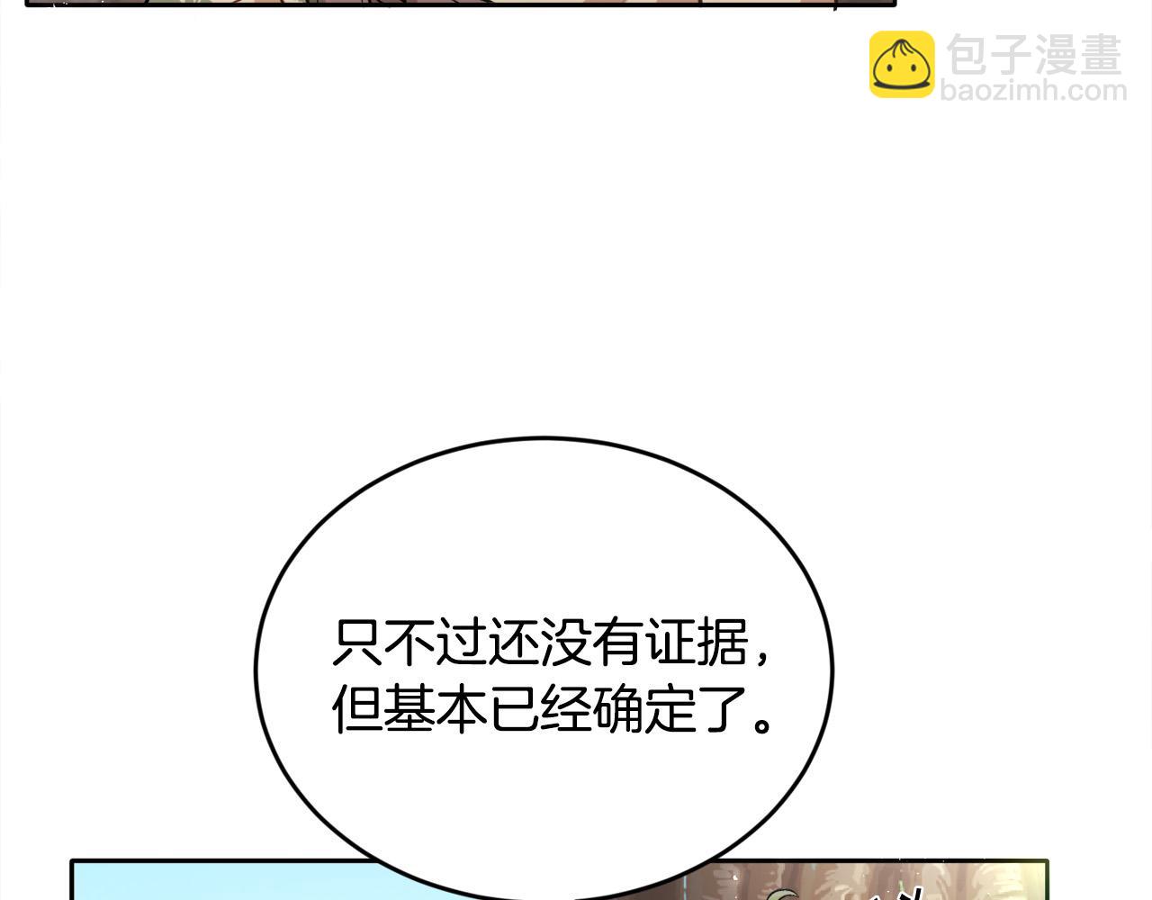 🍴精灵团宠小千金 第101话 送包包 第48页
