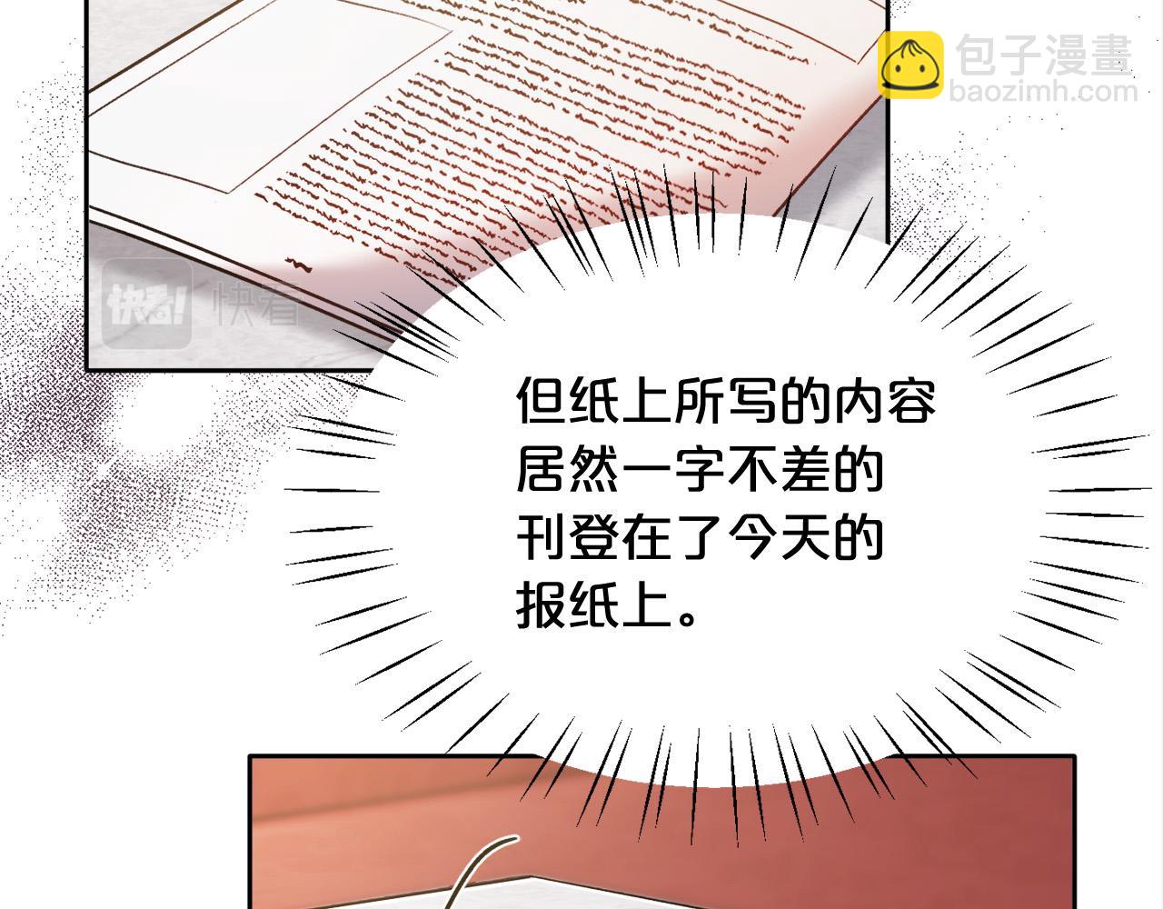 🍴精灵团宠小千金 第101话 送包包 第5页