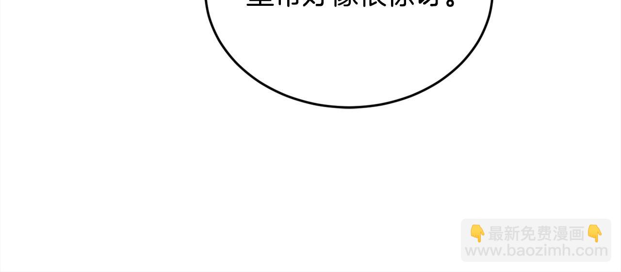 🍴精灵团宠小千金 第101话 送包包 第50页