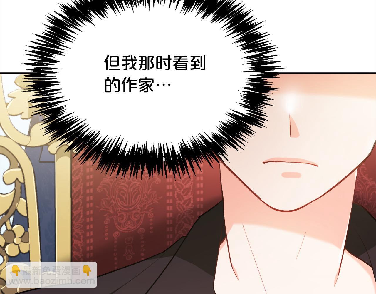 🍴精灵团宠小千金 第101话 送包包 第8页