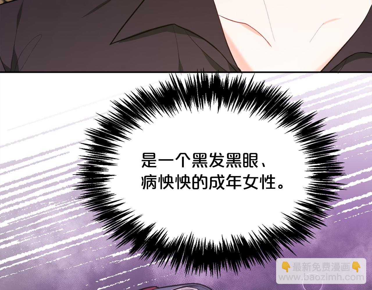 🍴精灵团宠小千金 第101话 送包包 第9页