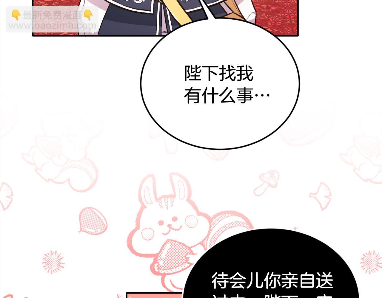 🍴精灵团宠小千金 第103话 钓鱼包 第11页