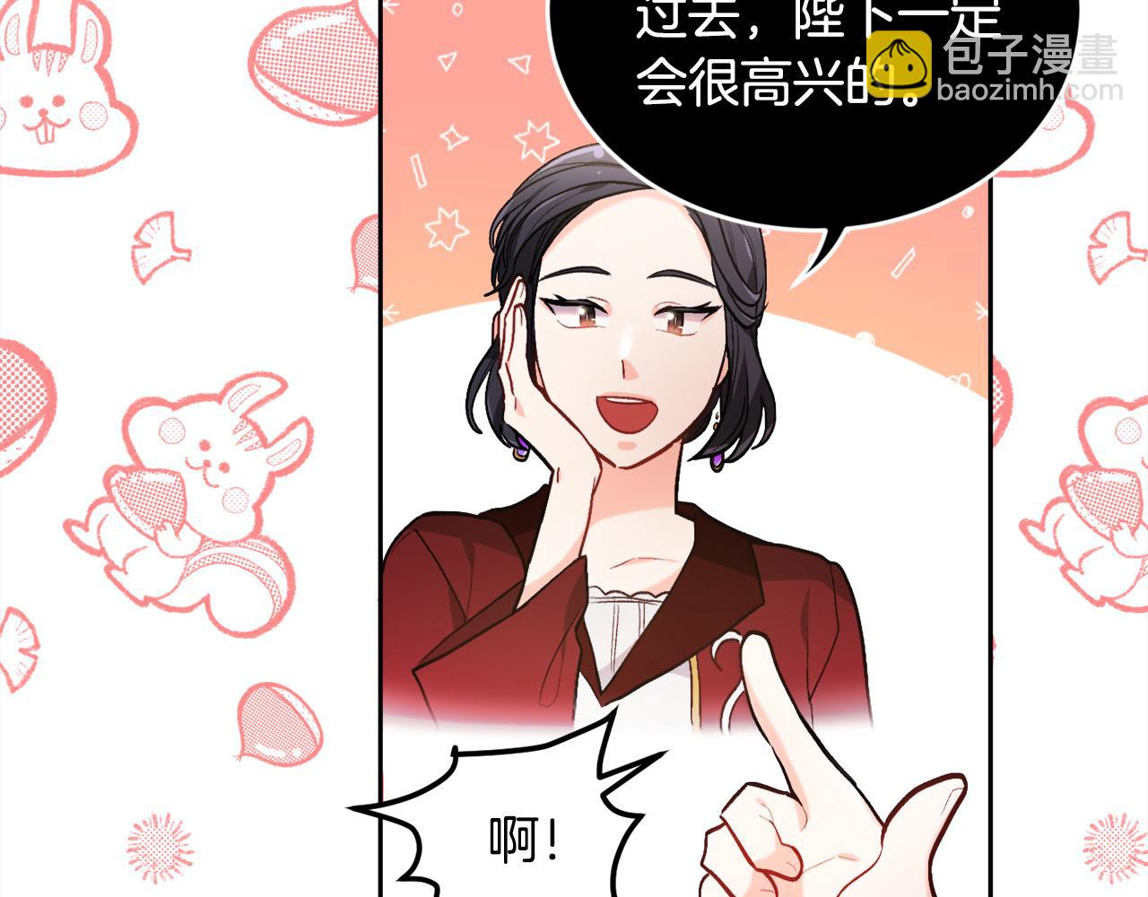 🍴精灵团宠小千金 第103话 钓鱼包 第12页
