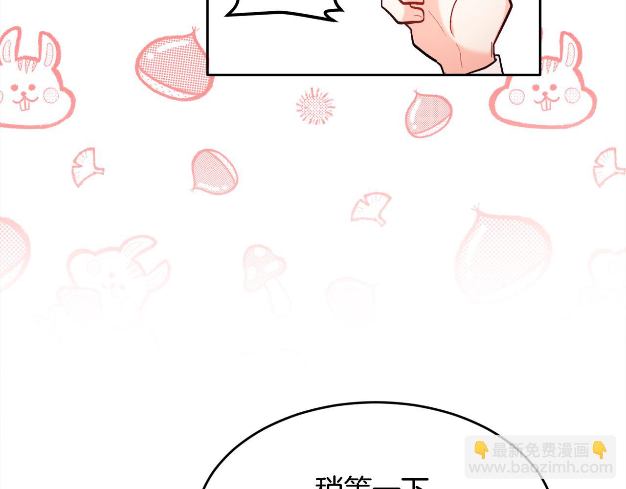 🍴精灵团宠小千金 第103话 钓鱼包 第13页