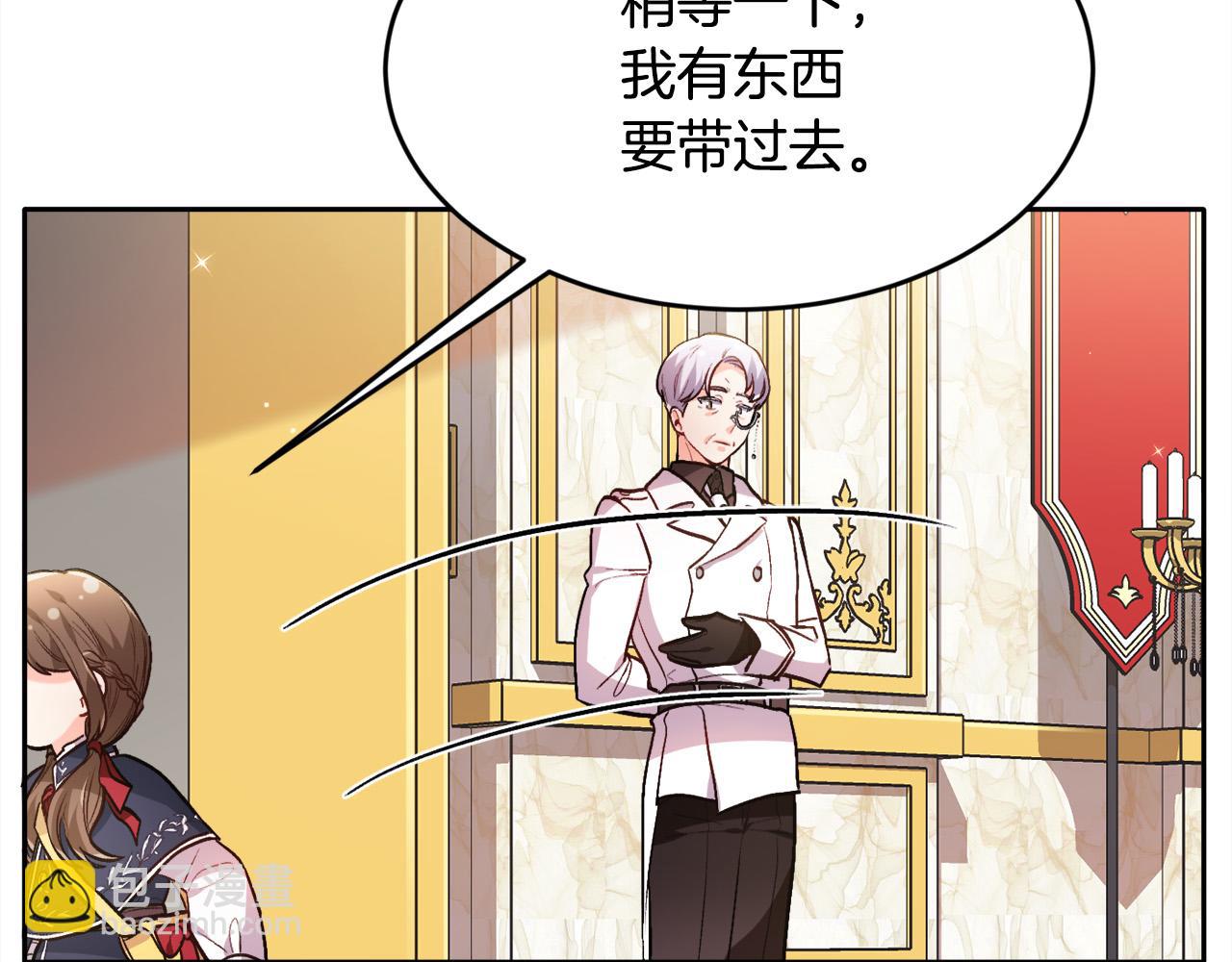 🍴精灵团宠小千金 第103话 钓鱼包 第14页