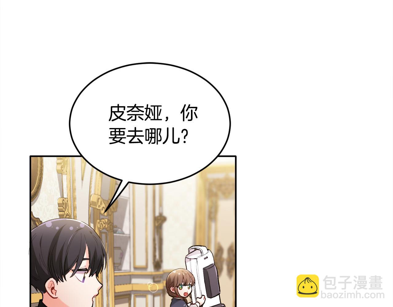 🍴精灵团宠小千金 第103话 钓鱼包 第18页