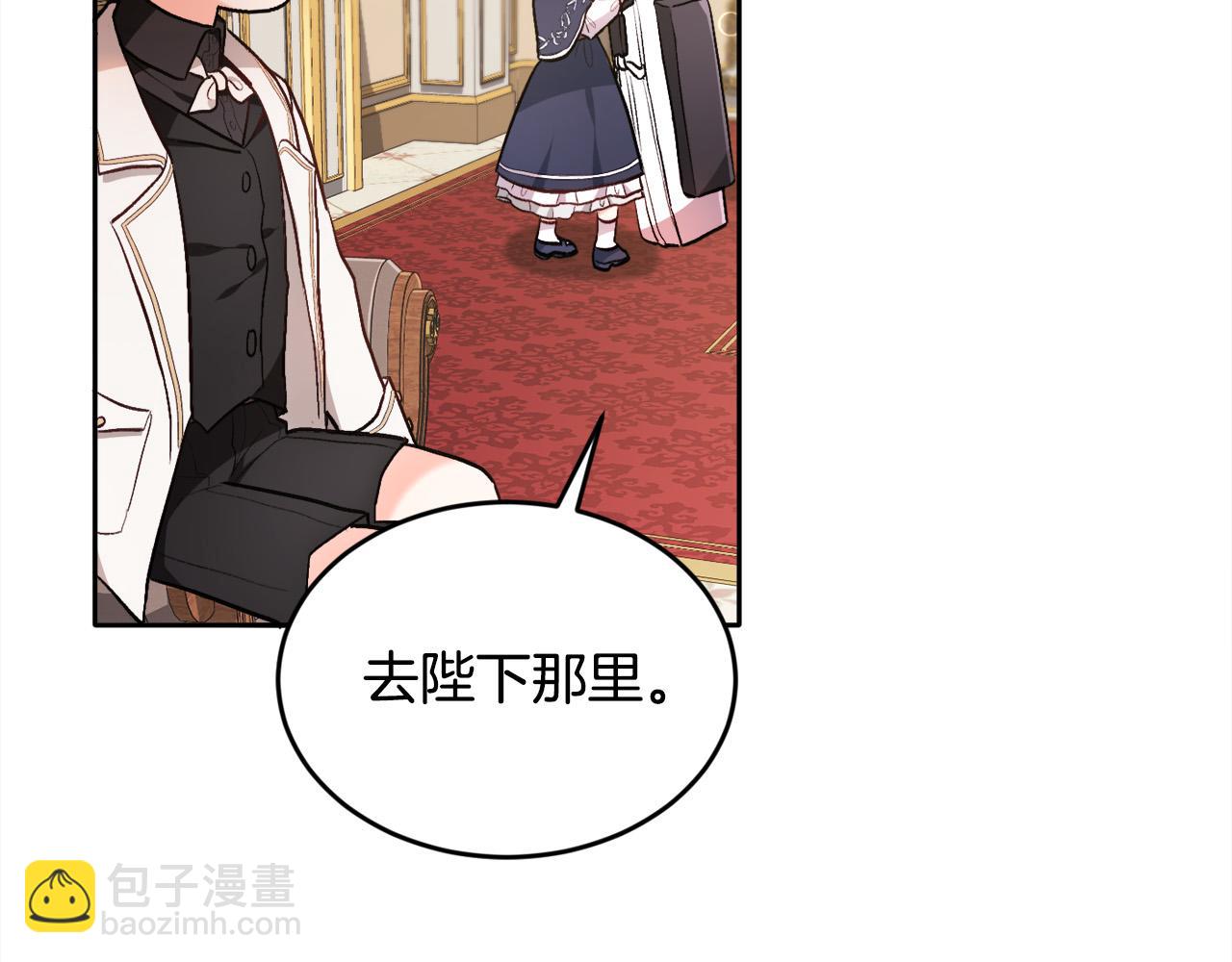 🍴精灵团宠小千金 第103话 钓鱼包 第19页