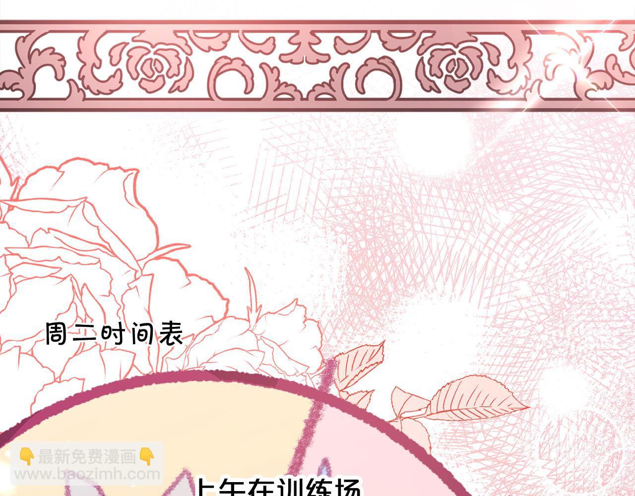 🍴精灵团宠小千金 第103话 钓鱼包 第2页