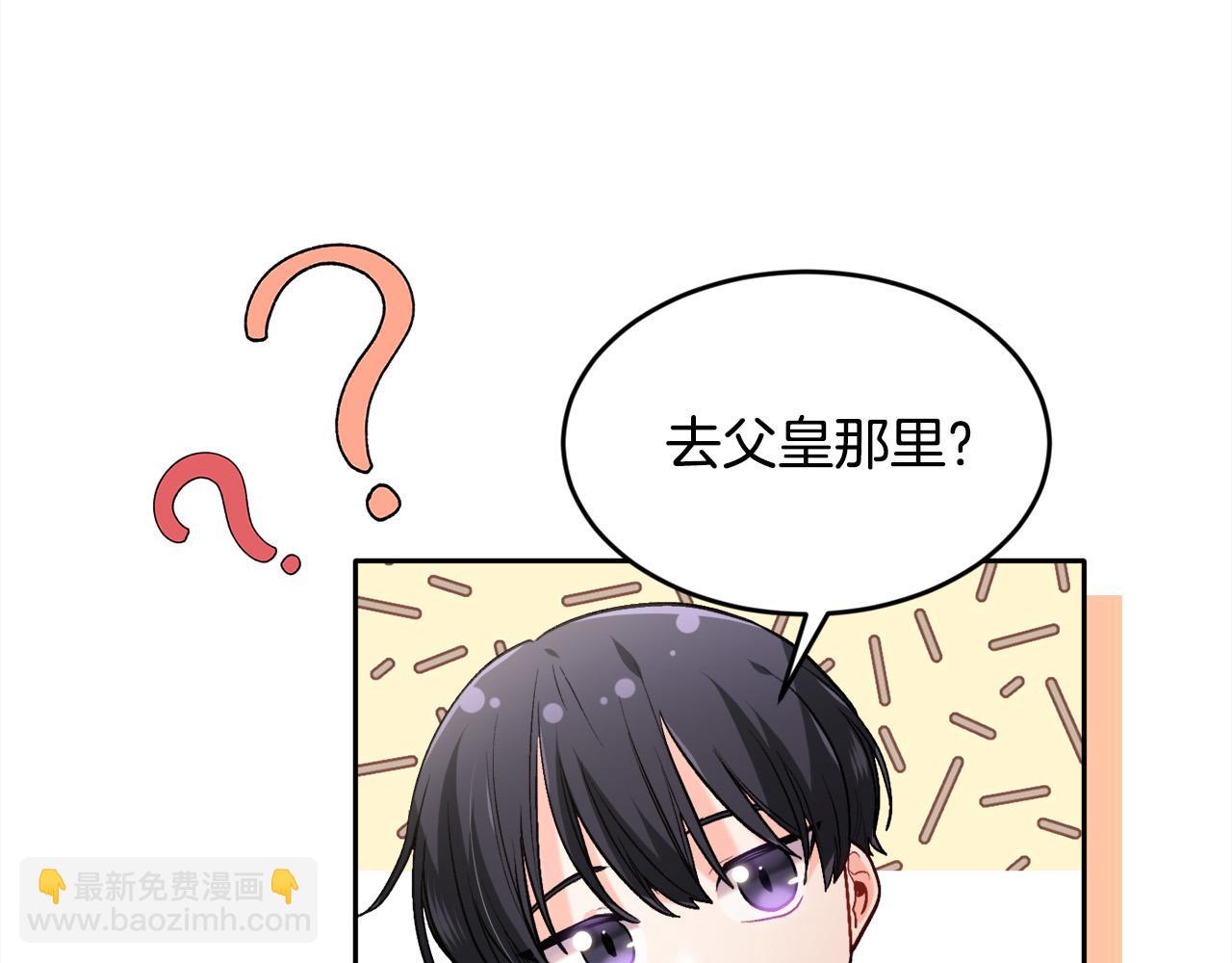 🍴精灵团宠小千金 第103话 钓鱼包 第20页