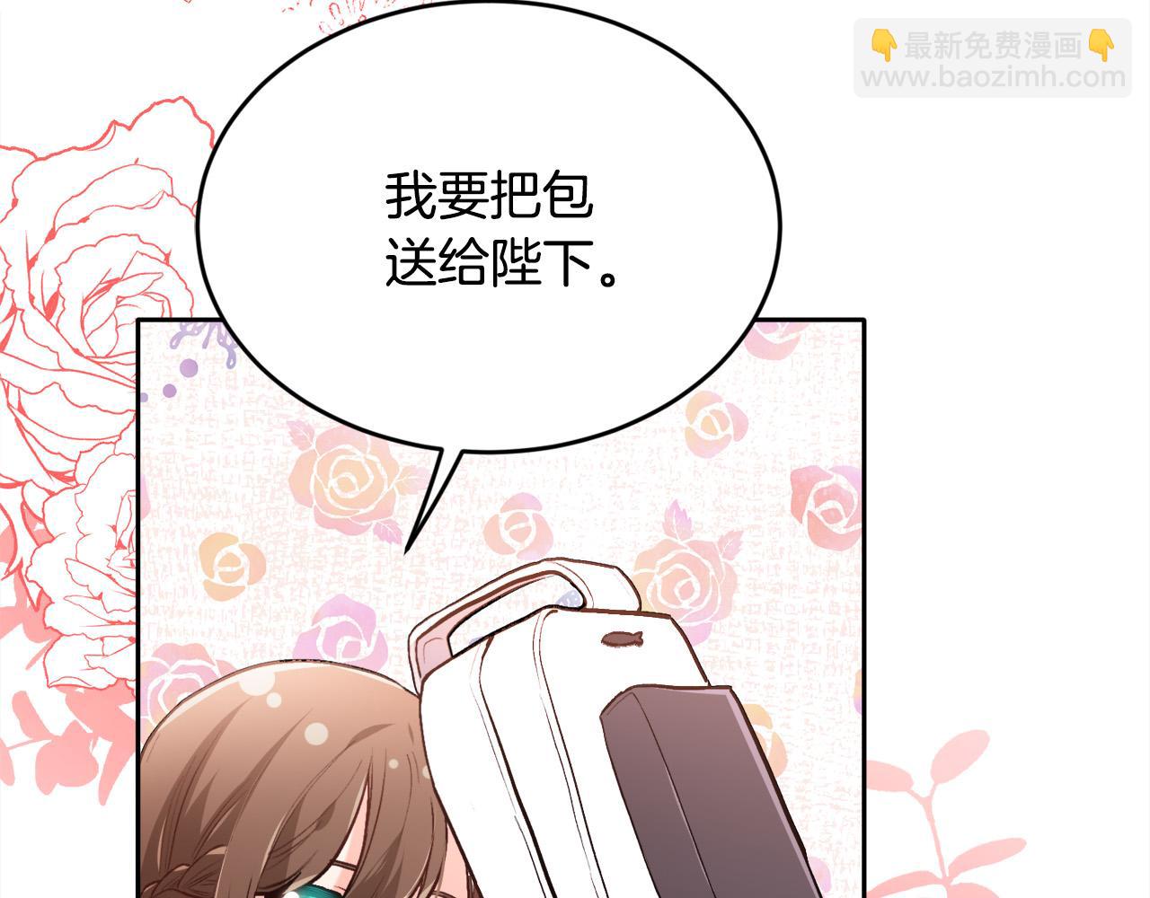 🍴精灵团宠小千金 第103话 钓鱼包 第22页