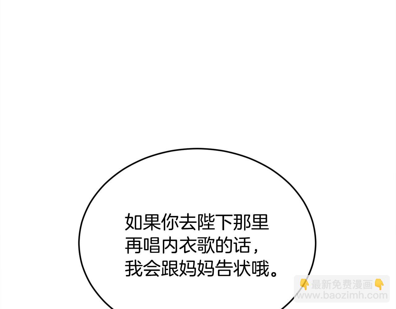 🍴精灵团宠小千金 第103话 钓鱼包 第24页