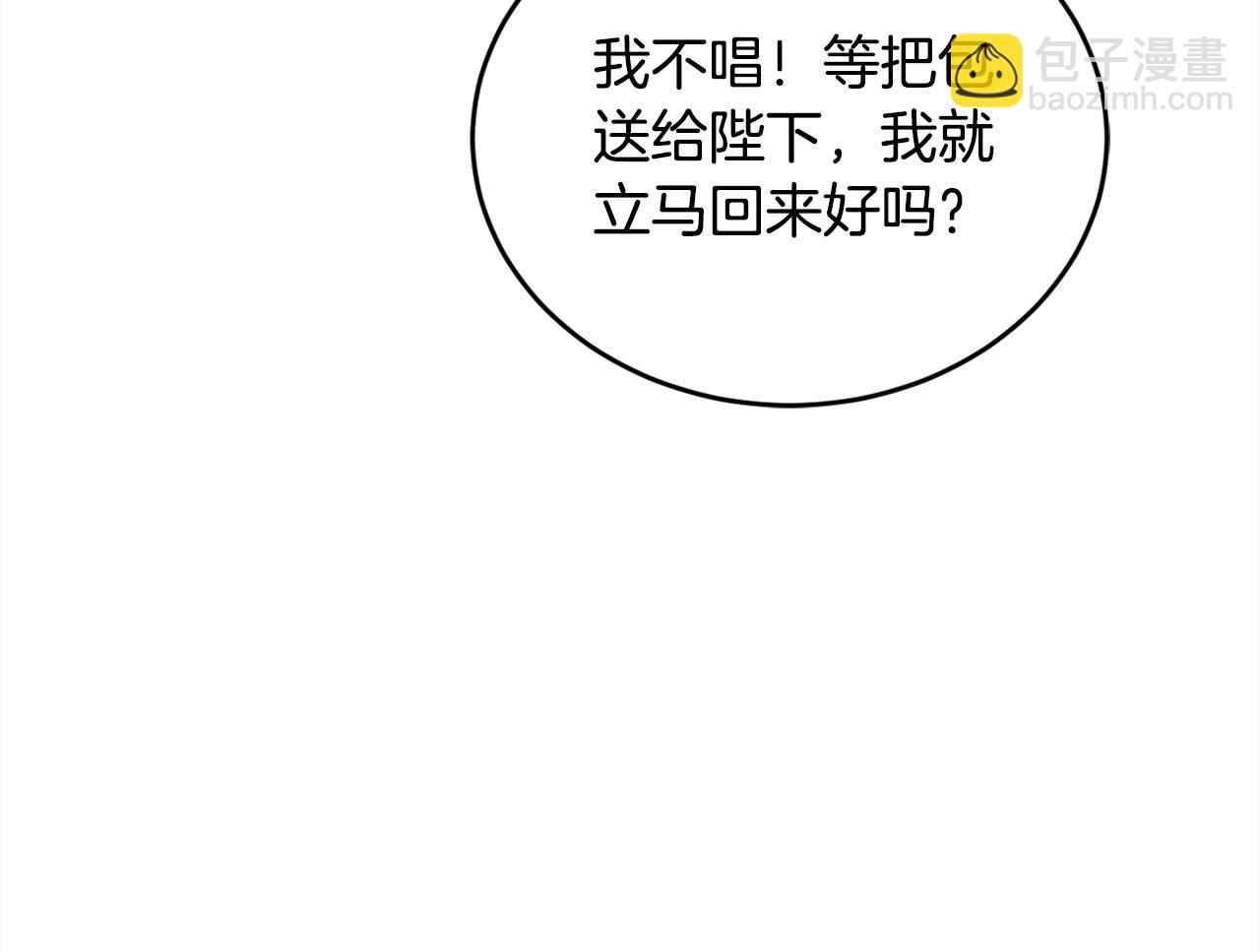 🍴精灵团宠小千金 第103话 钓鱼包 第26页