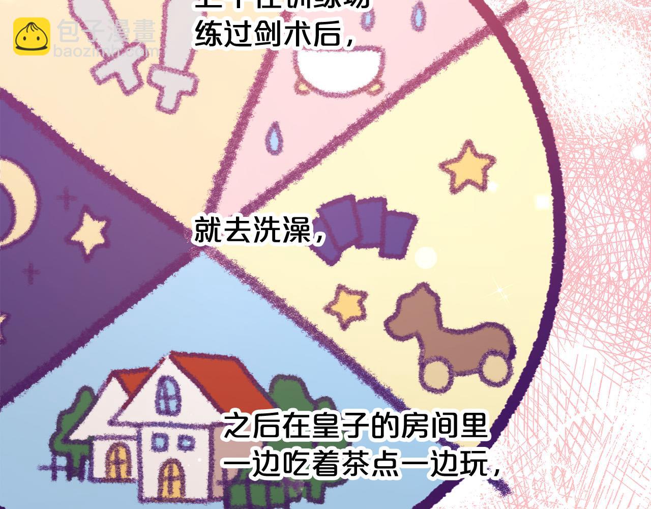 🍴精灵团宠小千金 第103话 钓鱼包 第3页