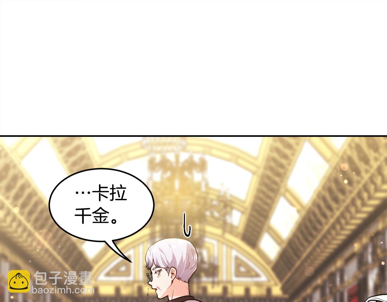 🍴精灵团宠小千金 第103话 钓鱼包 第31页