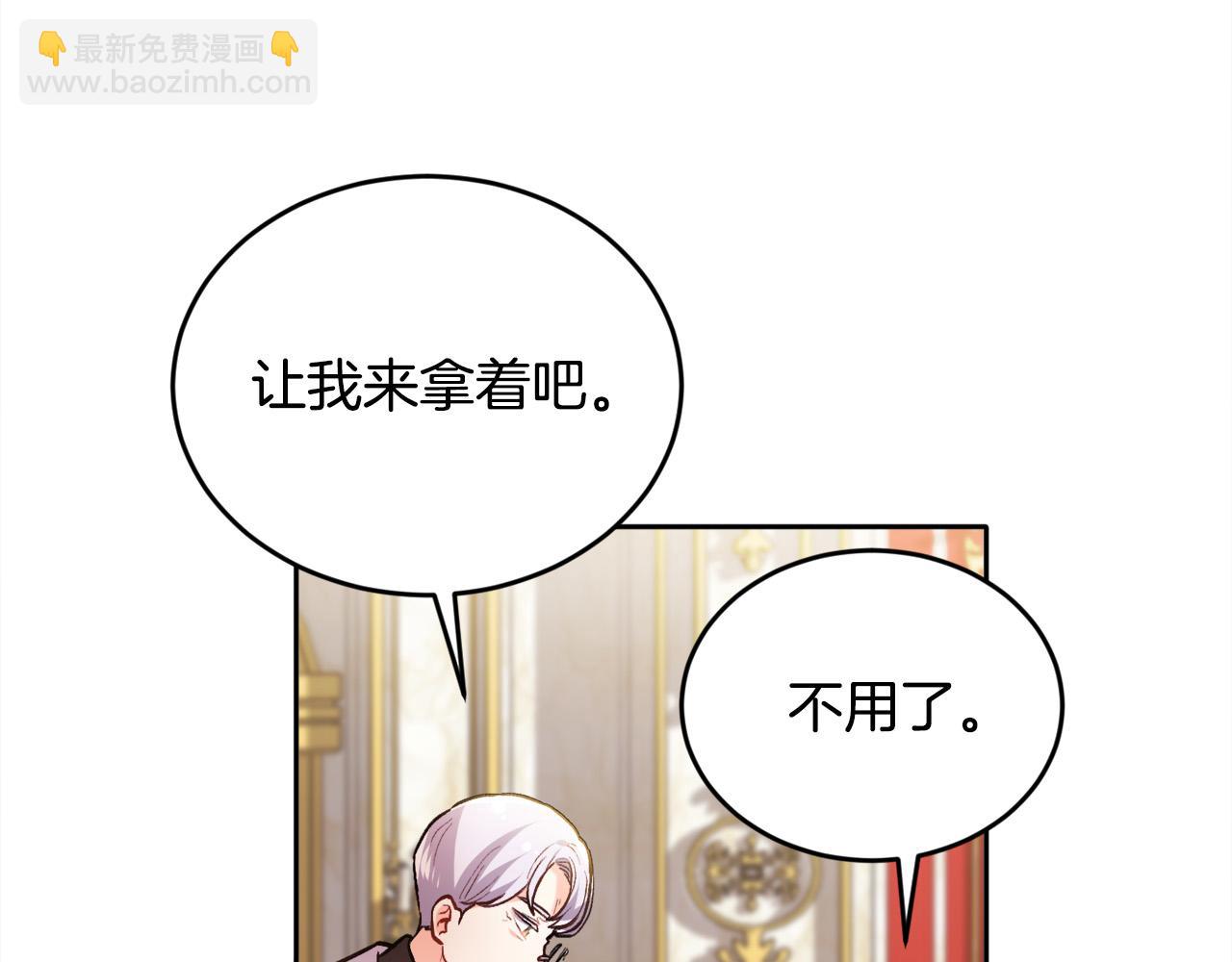 🍴精灵团宠小千金 第103话 钓鱼包 第36页