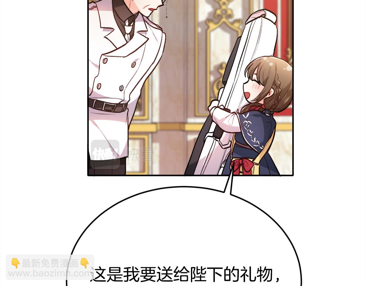 🍴精灵团宠小千金 第103话 钓鱼包 第37页