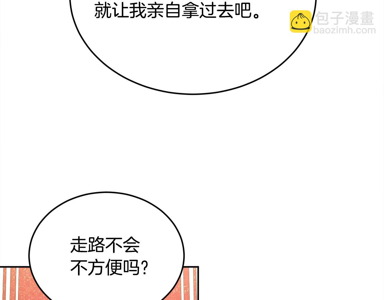🍴精灵团宠小千金 第103话 钓鱼包 第38页