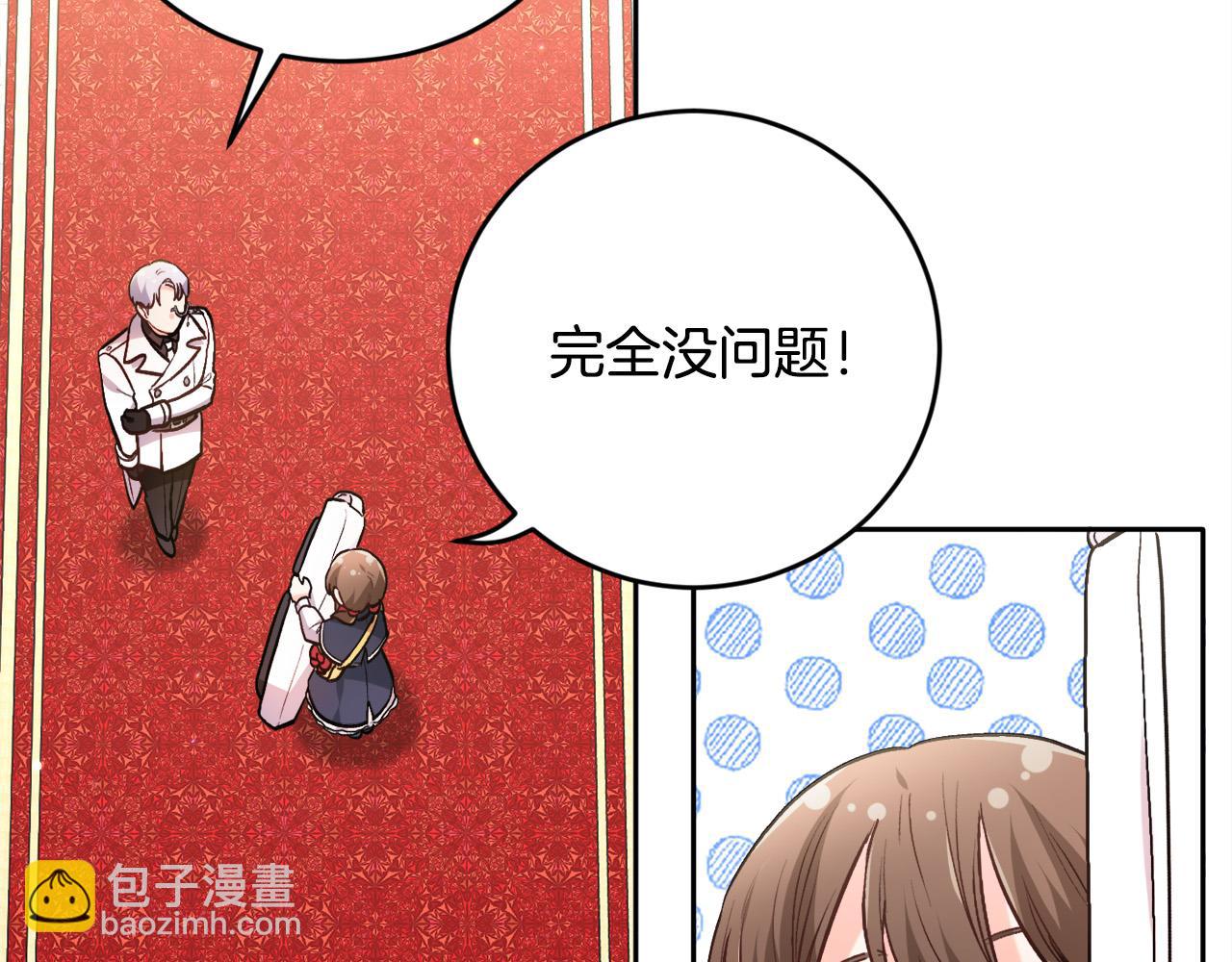 🍴精灵团宠小千金 第103话 钓鱼包 第39页