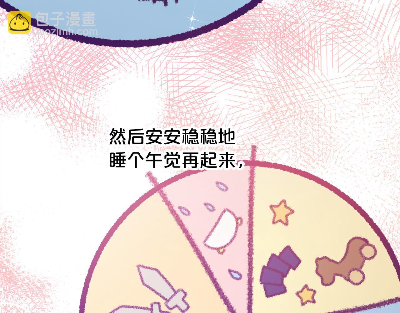 🍴精灵团宠小千金 第103话 钓鱼包 第4页
