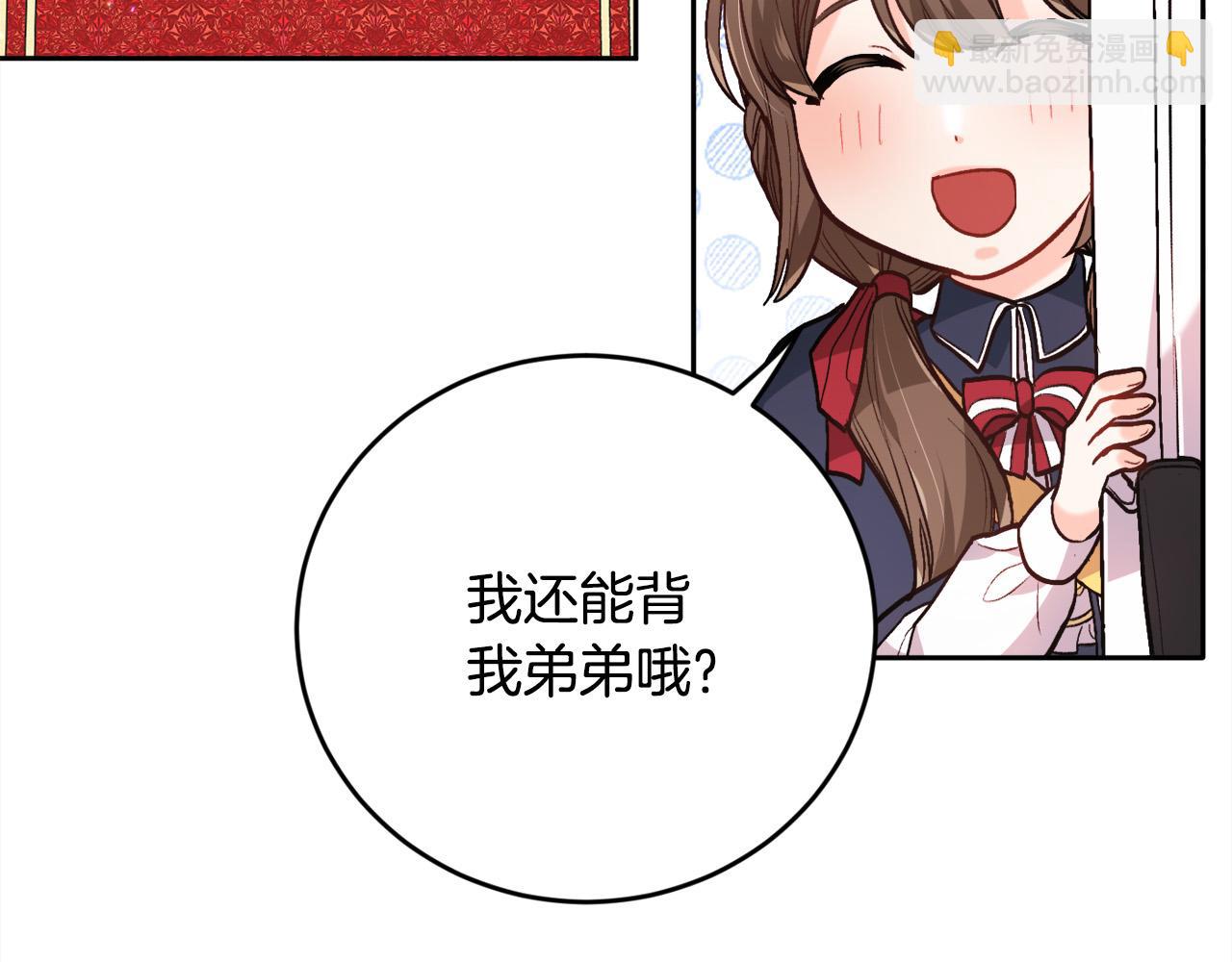 🍴精灵团宠小千金 第103话 钓鱼包 第40页