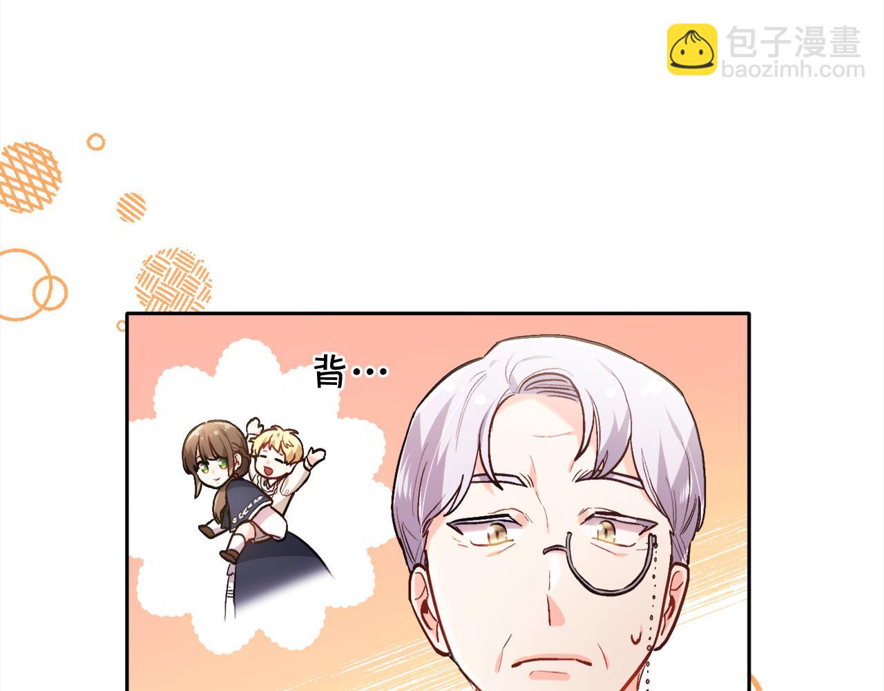 🍴精灵团宠小千金 第103话 钓鱼包 第42页