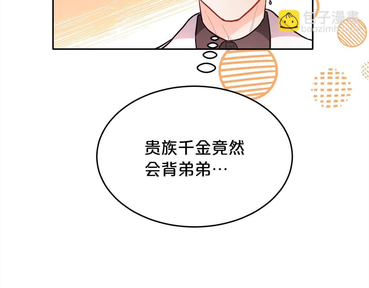 🍴精灵团宠小千金 第103话 钓鱼包 第43页
