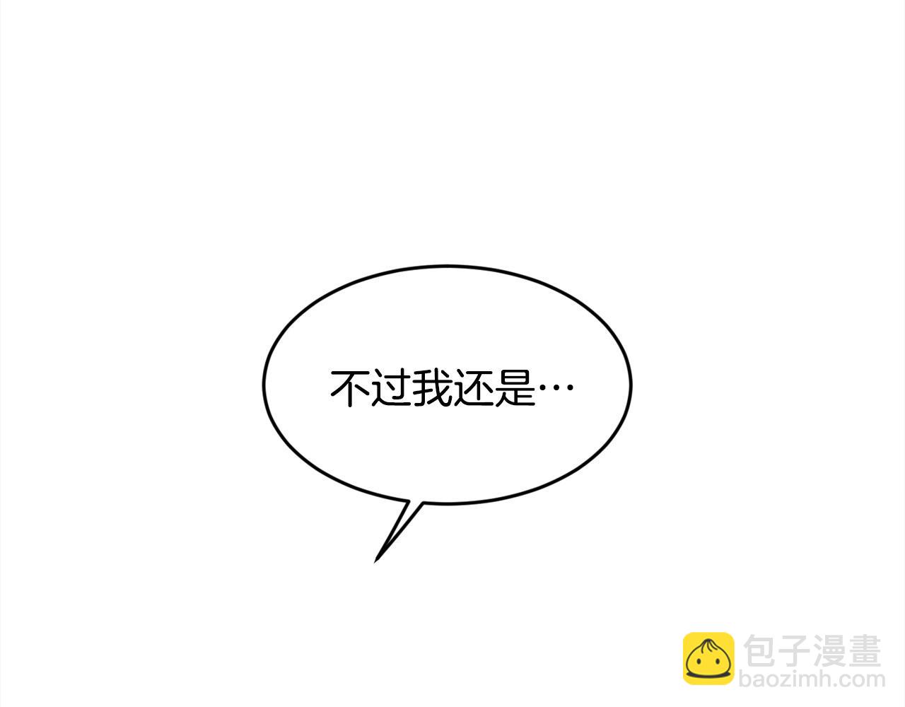 🍴精灵团宠小千金 第103话 钓鱼包 第44页