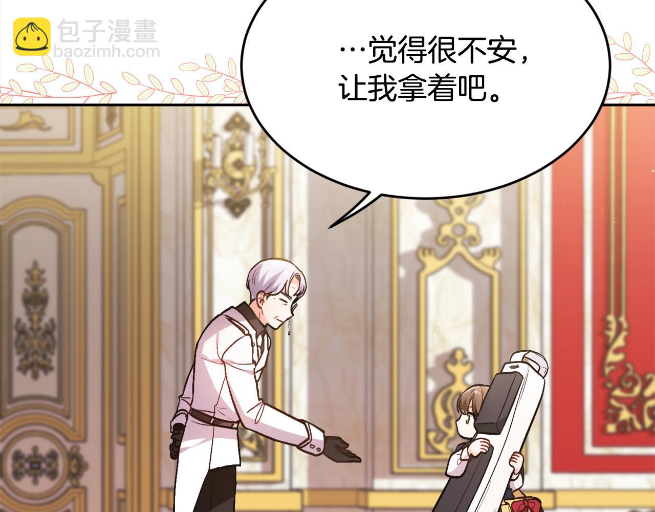 🍴精灵团宠小千金 第103话 钓鱼包 第46页