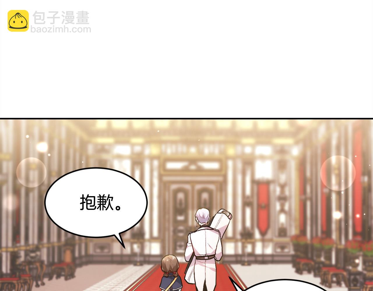 🍴精灵团宠小千金 第103话 钓鱼包 第48页