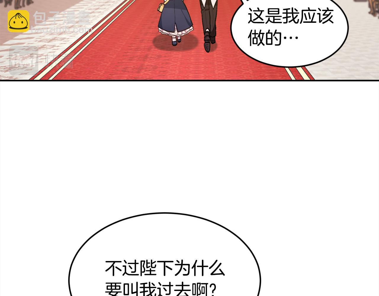 🍴精灵团宠小千金 第103话 钓鱼包 第49页