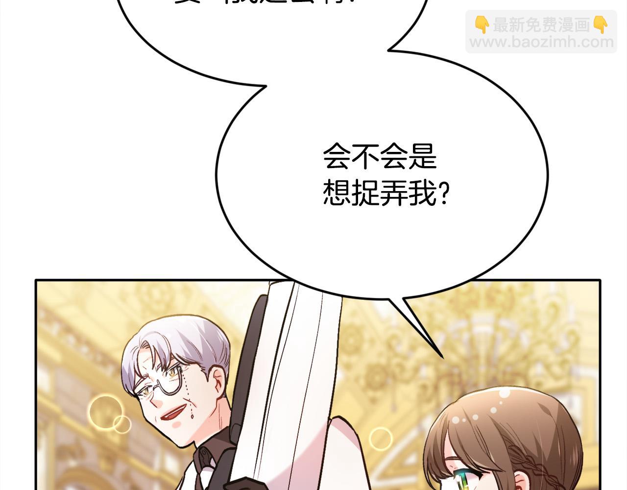 🍴精灵团宠小千金 第103话 钓鱼包 第50页