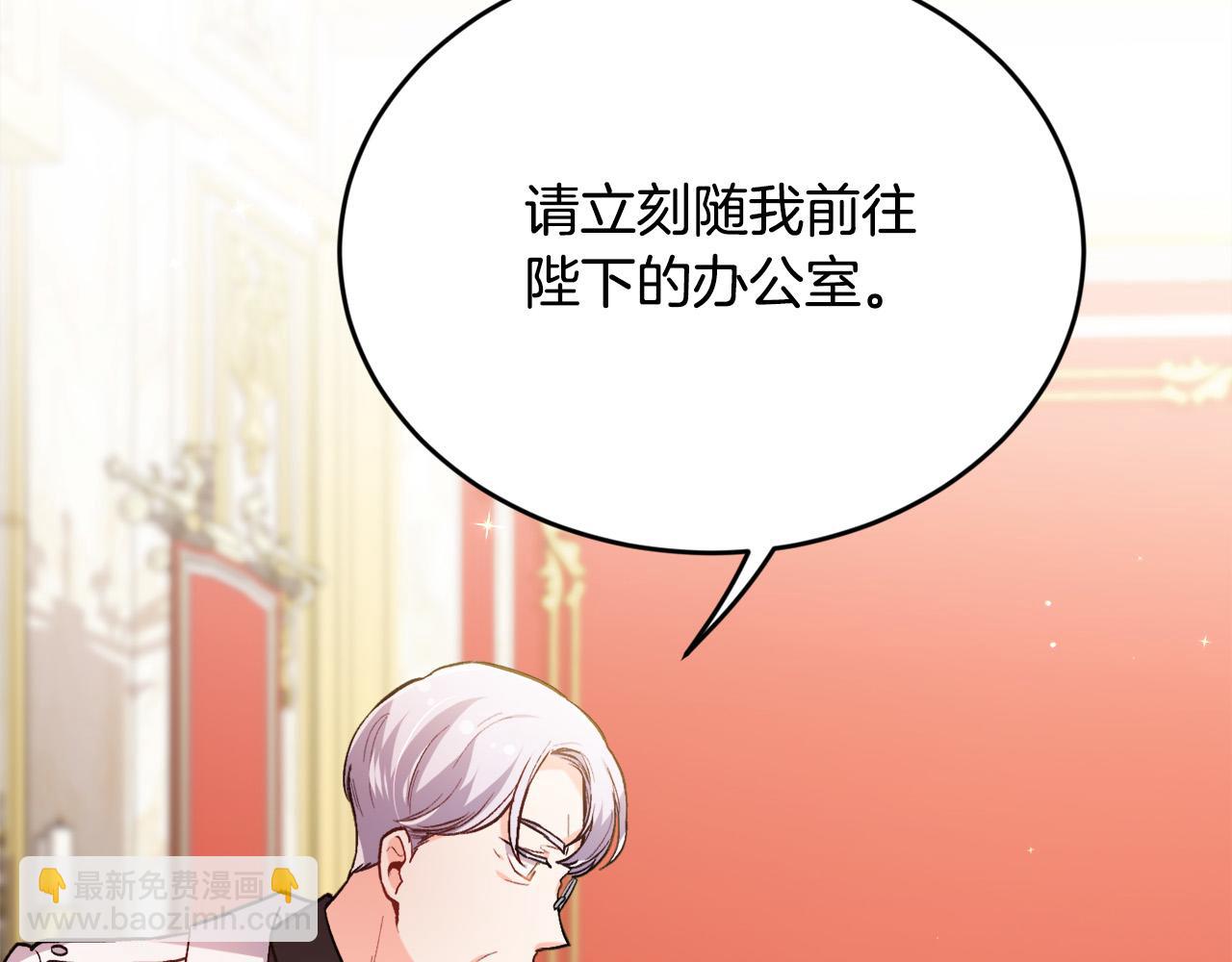 🍴精灵团宠小千金 第103话 钓鱼包 第7页