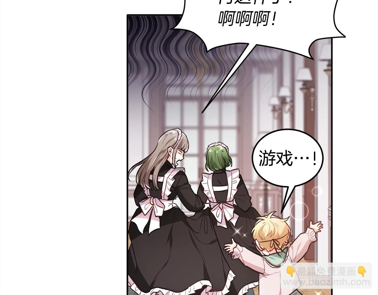 🍴精灵团宠小千金 第105话 学骑车 第10页