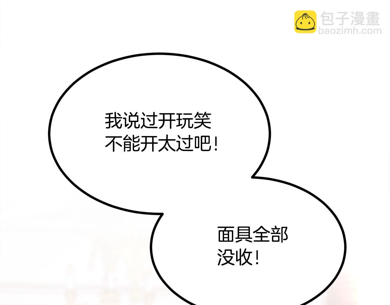 🍴精灵团宠小千金 第105话 学骑车 第14页