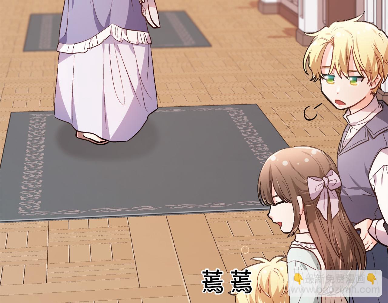 🍴精灵团宠小千金 第105话 学骑车 第16页