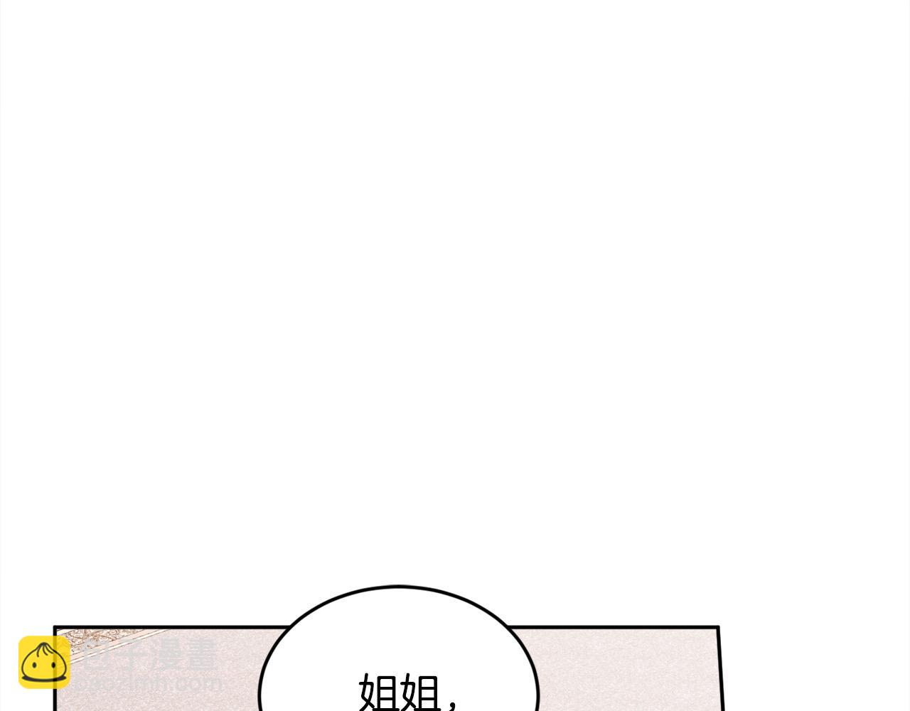 🍴精灵团宠小千金 第105话 学骑车 第22页