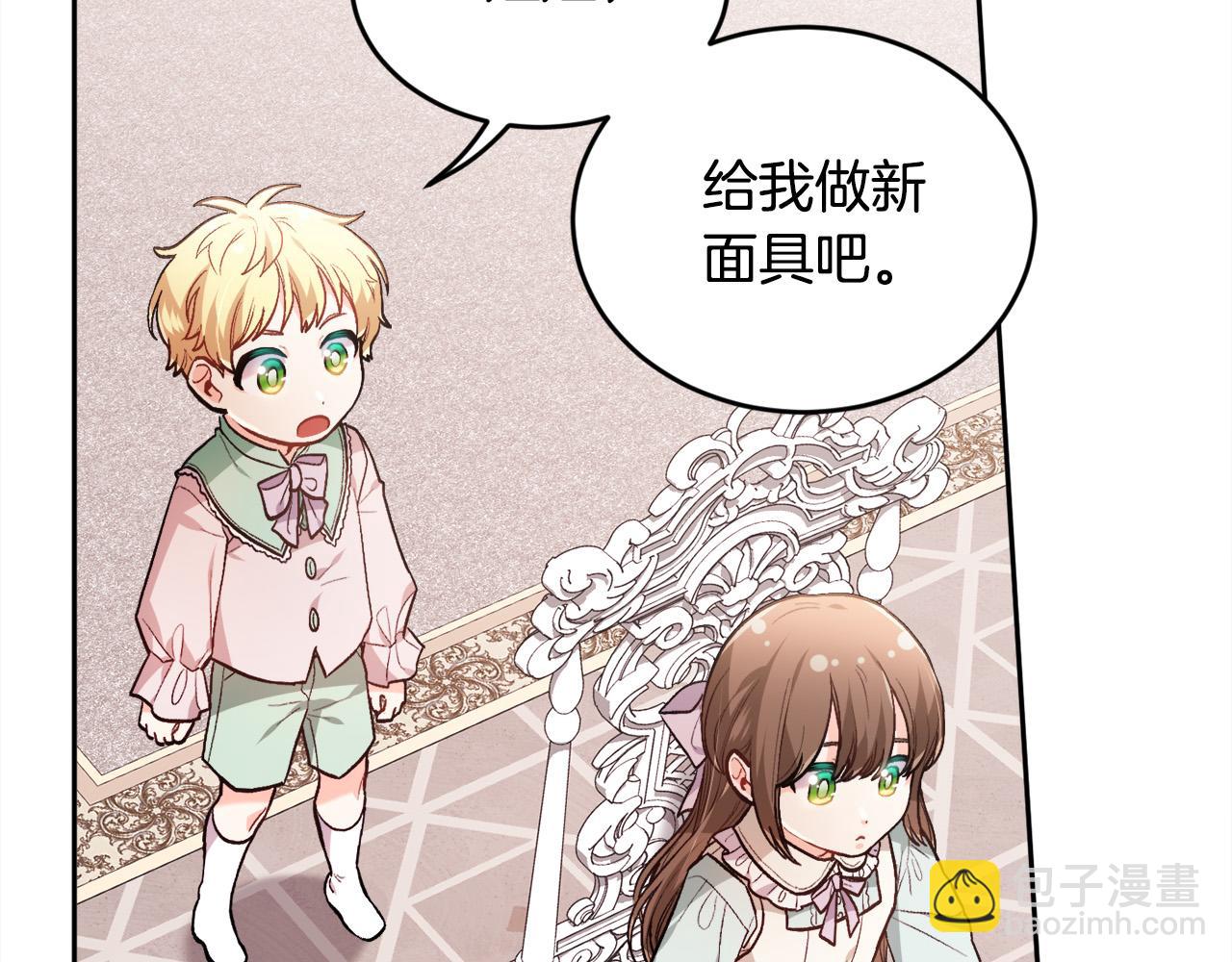 🍴精灵团宠小千金 第105话 学骑车 第23页